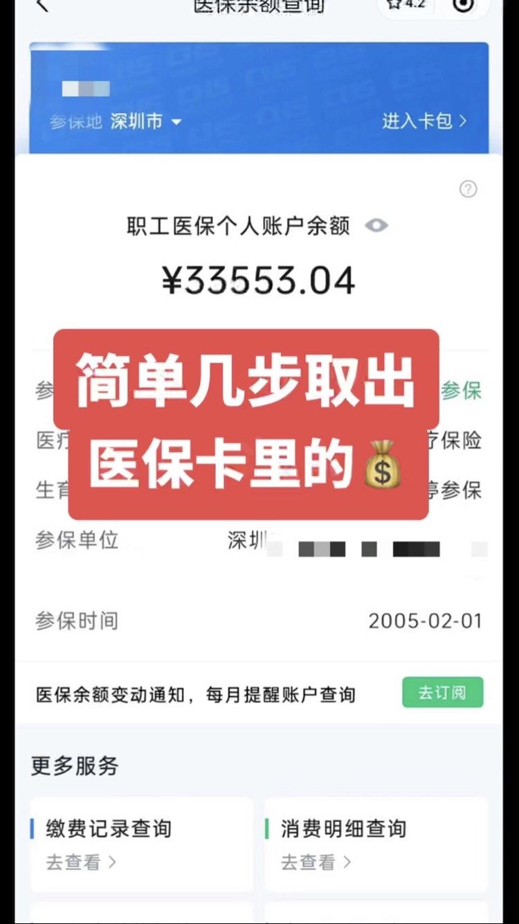 明港最新医保卡网上套取现金渠道方法分析(最方便真实的明港医保卡如何网上套现方法)