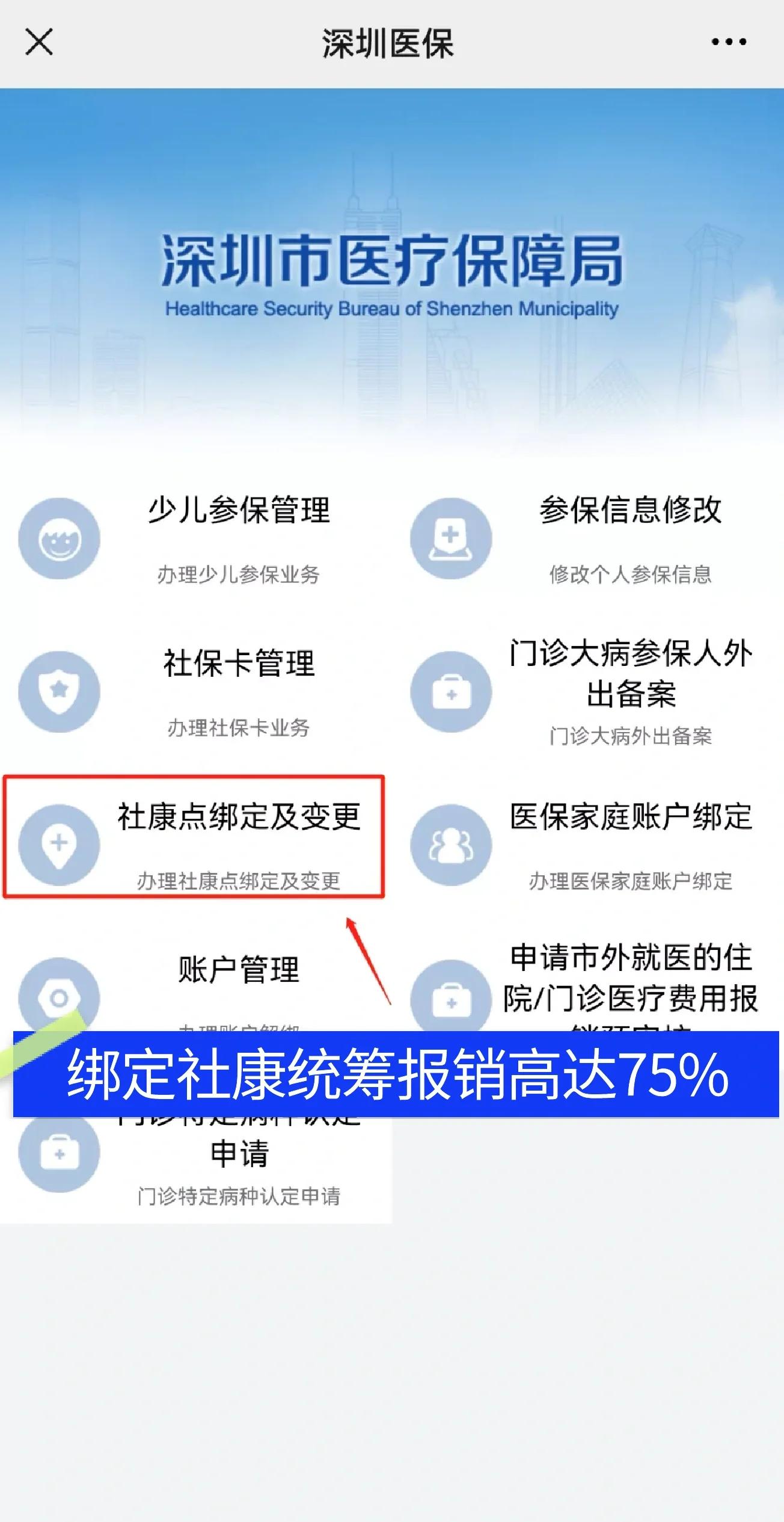 明港最新深圳医保提取秒到方法分析(最方便真实的明港深圳医保取现提取方法)
